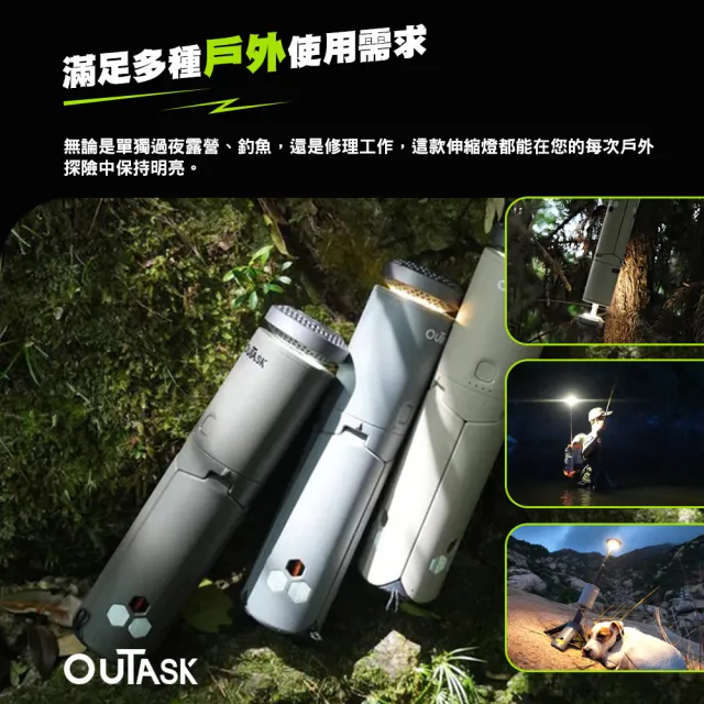 【OUTASK】戶外伸縮照明燈(探照燈 磁吸燈 工作燈 戶外照明 露營 逐露天下)