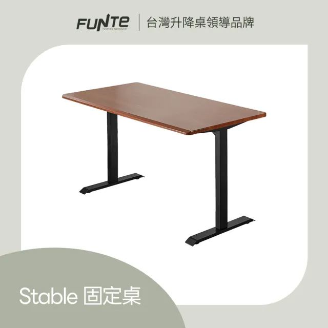 【FUNTE】Stable 固定式辦公電腦桌 150x70cm 四方桌板 八色可選(書桌 工作桌 桌子)