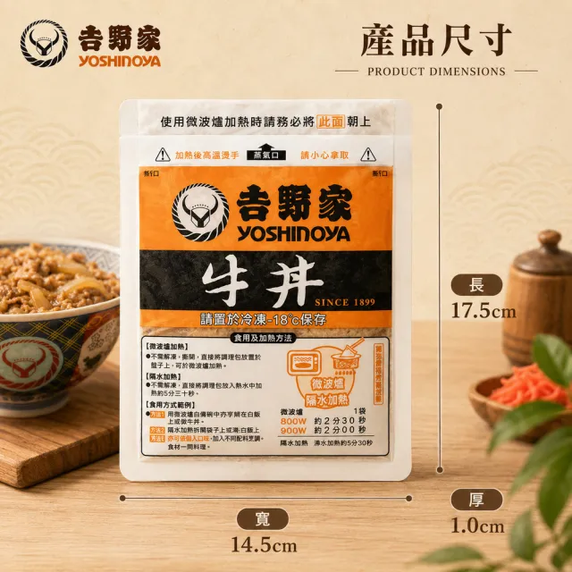 【吉野家】日式牛丼牛肉調理包110gx10 (冷凍 懶人料理包 加熱即食 宵夜 露營 便當牛肉湯汁)