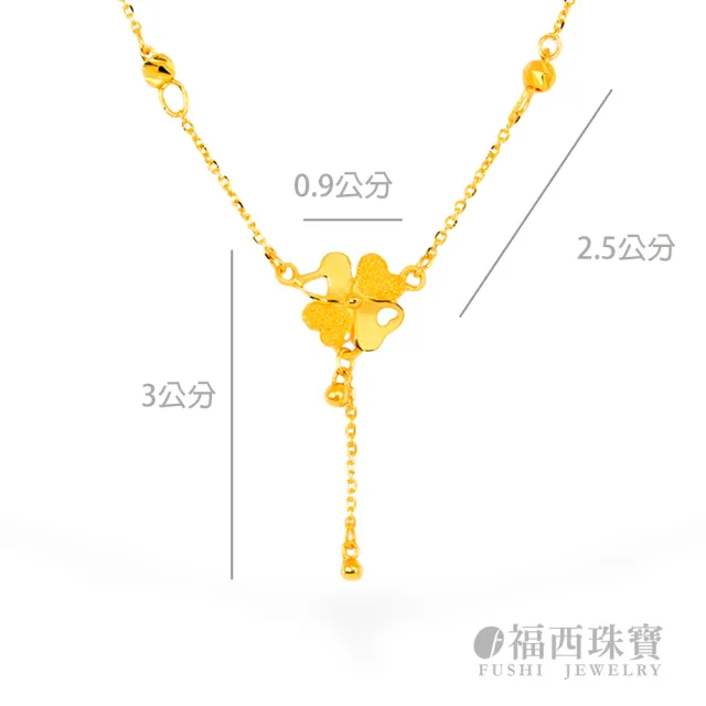 【福西珠寶】黃金項鍊 幸運降臨項鍊 幸運草流蘇墜飾 雙側小金珠點綴 送禮推薦 (金重1.20錢正負0.03錢)