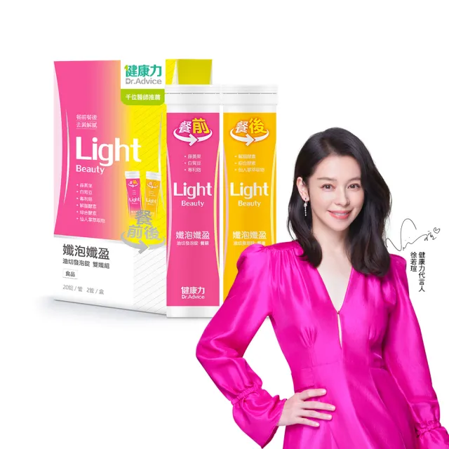 【Dr.Advice 健康力】孅泡孅盈油切發泡錠雙孅組_2入/盒(共40錠)(增加飽足感 順暢 )