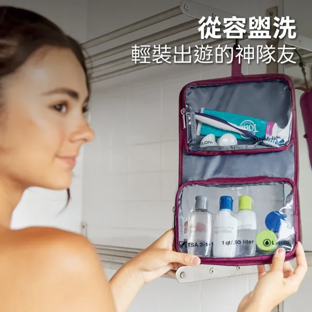 【Travelon】美國 掛式盥洗包+分裝瓶罐6件 酒紅 / 化妝包 收納包 旅行小包 沐浴小包 盥洗收納包
