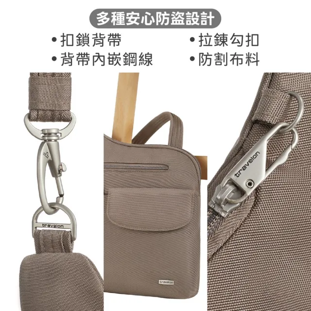 【Travelon】美國 Classic 5層防盜斜背包 榛果棕 / RFID側背包 斜背包 背帶包 防割防搶
