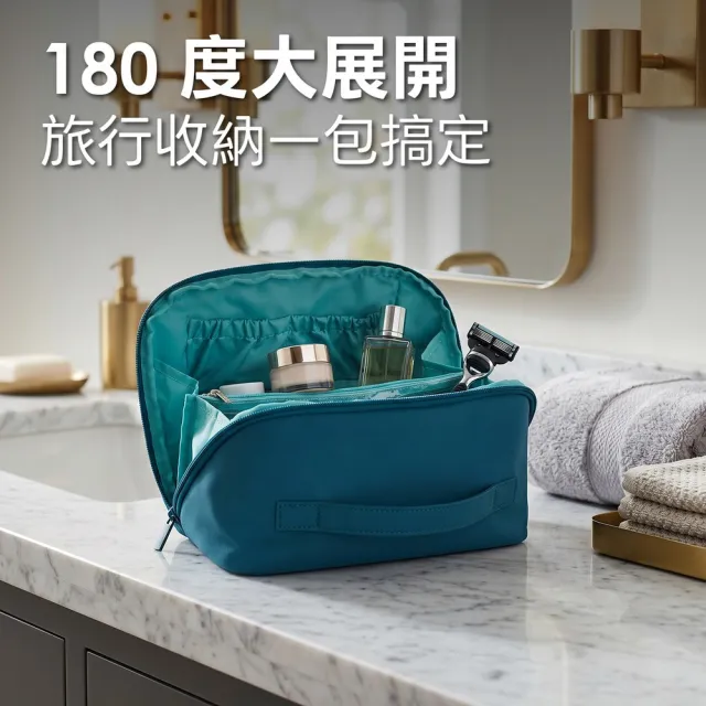 【Travelon】美國 180度展開式盥洗化妝包 地中海藍 / 大開口盥洗包 化妝包 收納包 旅行小包 盥洗收納包