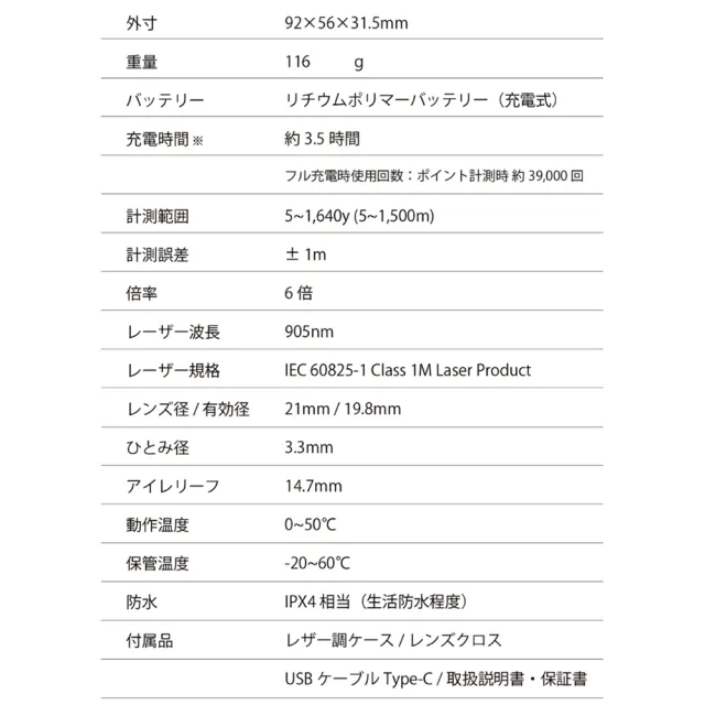 Shot Navi RAYS GR+ PLUS 白 雷射測距儀 高爾夫測距儀