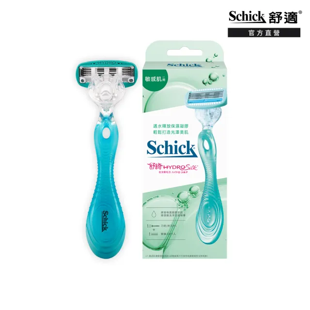 【Schick 舒適牌】舒綺仕女 除毛刀 1刀把2刀片(敏感肌/卡皮巴拉款)