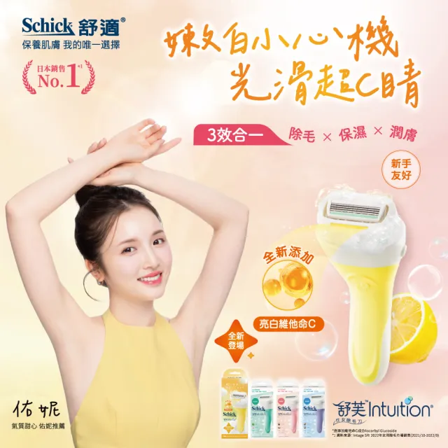 【Schick 舒適牌】舒芙仕女除毛刀片組 (刀片3入x2組 共6入)