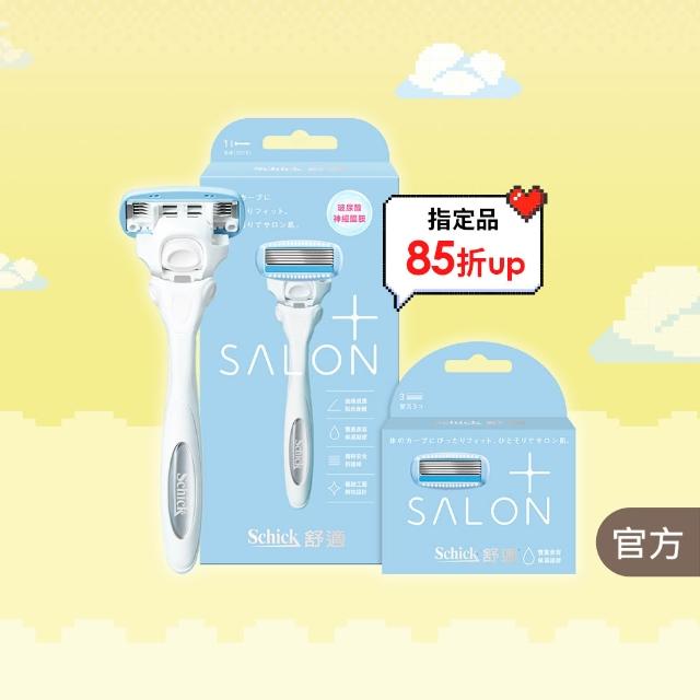 【Schick 舒適牌】舒綺極 Salon Plus 仕女除毛刀片 敏感肌用(1刀把4刀片)