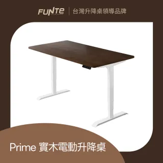 【FUNTE】Prime 實木電動升降桌/二節式+ 120x70cm 四方桌板 兩色可選(實木桌 辦公桌 電腦桌 工作桌)