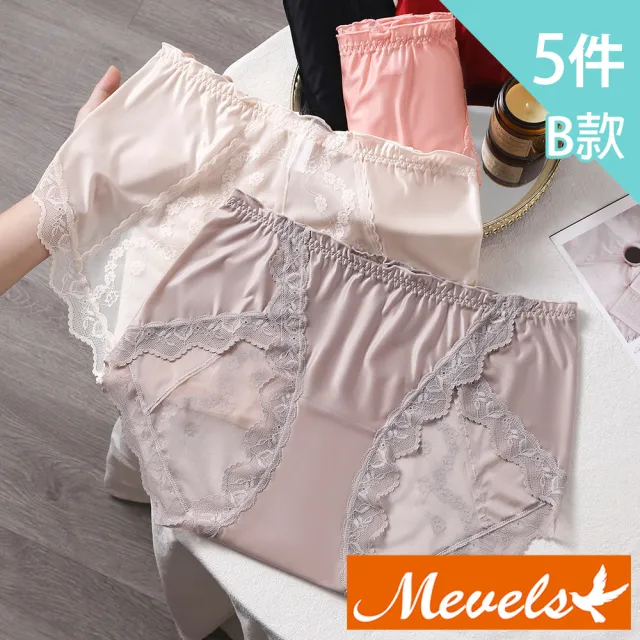 【Mevels 瑪薇絲】5件組 大尺碼性感鏤空加長蕾絲高腰內褲/蠶絲底襠/女內褲(XL/2XL/3XL)