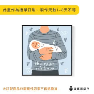 【菠蘿選畫所】初次擁抱-60x60cm(父親節畫作/童趣插畫風父親節畫作/專屬客製禮物)
