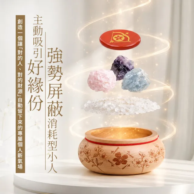 【雨揚】聚緣盆(貴人運/淨化磁場/旺人緣/風水擺件/行動力/舒緩情緒/水晶)