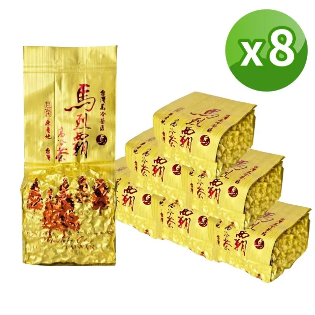 【xiao de tea 茶曉得】馬烈霸五告香烏龍茶葉75gx8包(1斤)