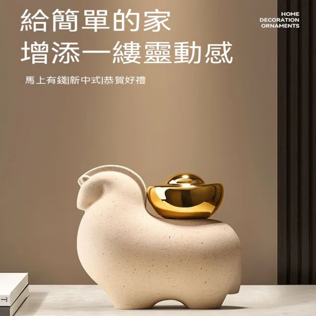 新中式磨砂陶瓷擺件 現代簡約陶瓷吉祥擺飾 新居開店賀禮擺飾 客廳玄關收納櫃裝飾擺件 LR