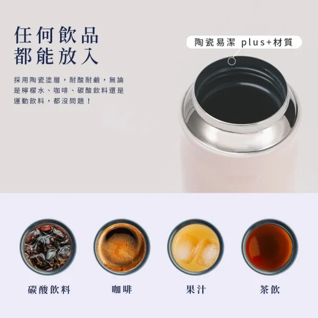 【Maru 丸山製研】買1送1-輕陶瓷按壓彈蓋保溫杯500ml(按壓彈蓋/360度防漏/不鏽鋼保溫杯)
