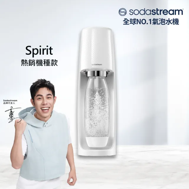 【Sodastream】時尚風自動扣瓶氣泡水機Spirit(白)