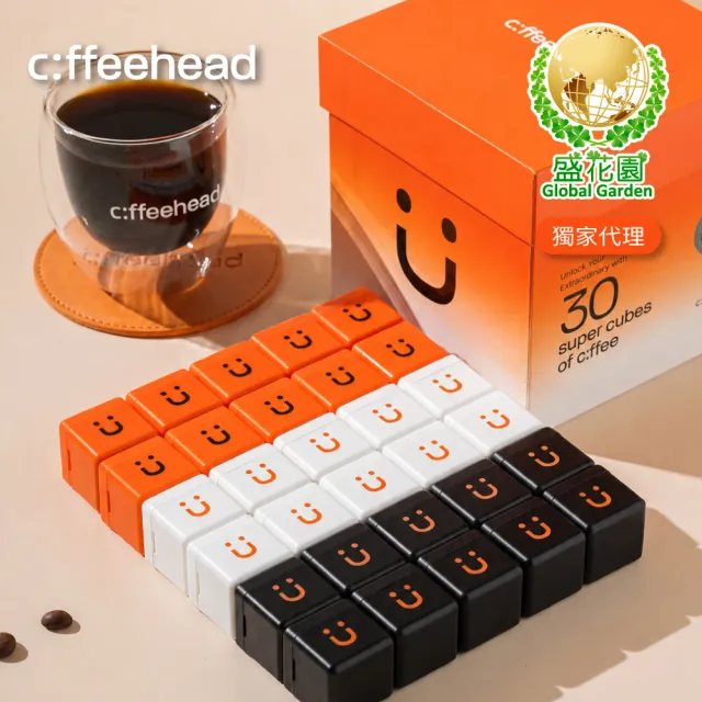 【盛花園】coffeehead超大方塊咖啡-Biggie 30顆(美式x拿鐵x冷萃)風味禮盒(含咖啡杯)送海昌無氣泡蘇打水3瓶