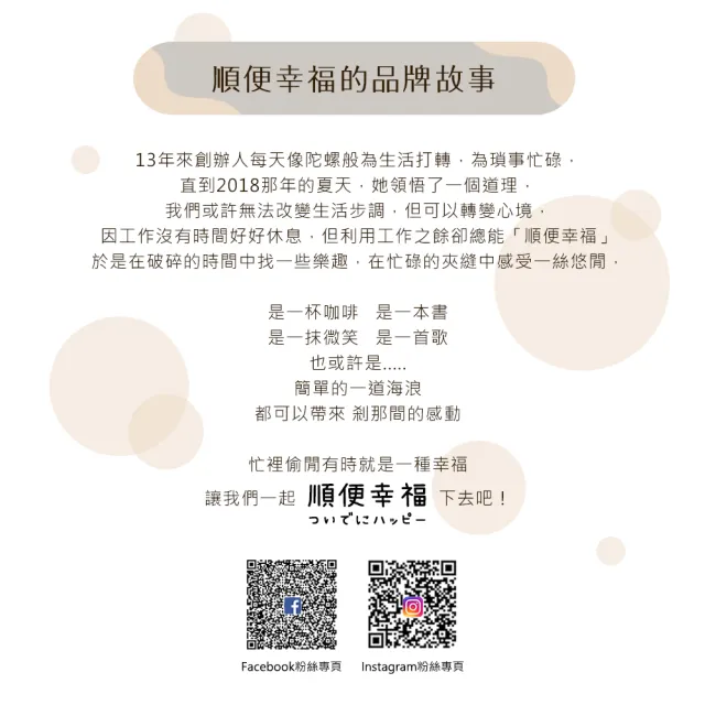 【順便幸福】濾掛咖啡分享包-義式系列12包x1袋(家庭號 超值包)