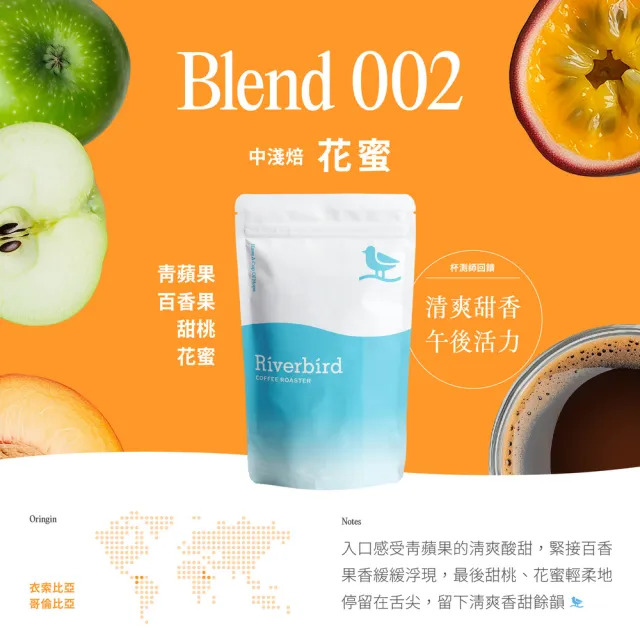 【江鳥咖啡】希望咖啡計畫中淺焙咖啡豆一磅組(共2入;225gx2入;2種風味)