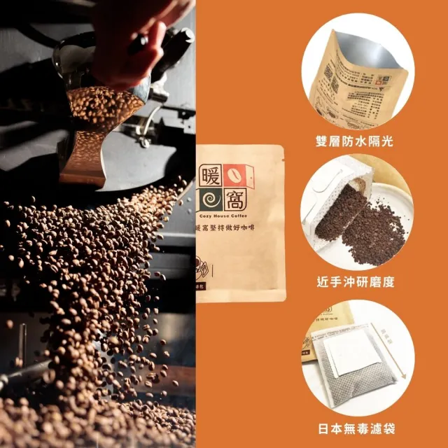 【Cozyhouse 暖窩】烘焙師精選 稀有珍珠圓豆 黃金頂上曼特寧 單品濾掛咖啡包 任選25入(更為醇厚與香氣迷人)