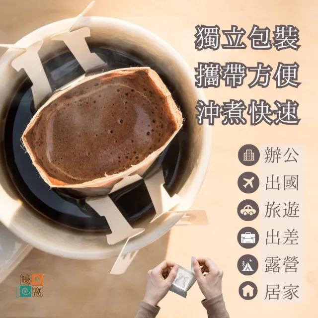 【Cozyhouse 暖窩】烘焙師精選 稀有珍珠圓豆 黃金頂上曼特寧 單品濾掛咖啡包 任選25入(更為醇厚與香氣迷人)