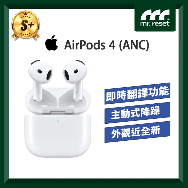 【Apple】S+級福利品 AirPods 4(主動式降噪款)