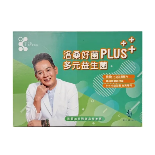 【京研所】洛桑好菌PLUS多元益生菌/30入/盒(雙專利益生菌 幫助維持消化道機能)