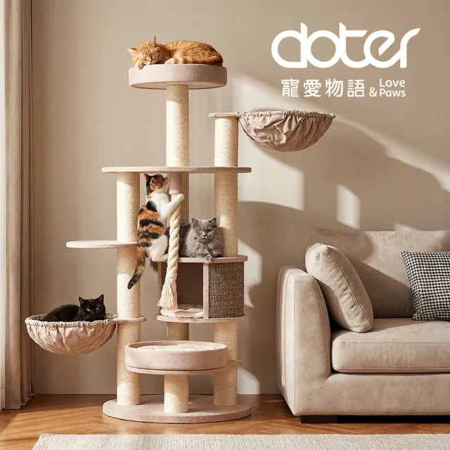 【doter 寵愛物語】CT116浪漫香檳氣泡塔(貓跳台/貓抓板/貓抓柱)