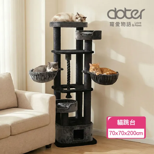 【doter 寵愛物語】CT72摩天大樓貓跳台(貓跳台/貓抓板/貓抓柱)