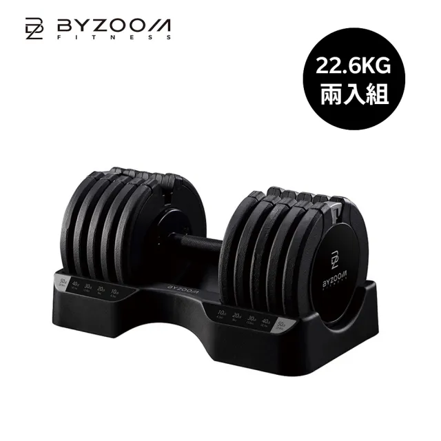 【BYZOOM FITNESS】Pure Series 50lb/約22.6kg 5段重量可調式啞鈴 白/黑二色 雙入(BZ-QCD-50LB)
