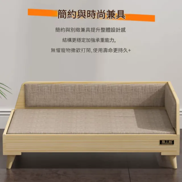 【IPSKY】四季實木狗床 帶圍背高架寵物窩  離地防潮狗床 寵物睡床 犬貓適用 四季寵物窩