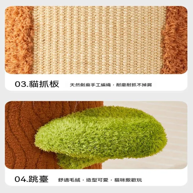 【MOOG 沐格】多層貓爬架 劍麻貓抓柱 貓窩一體式 貓咪跳台磨爪家具