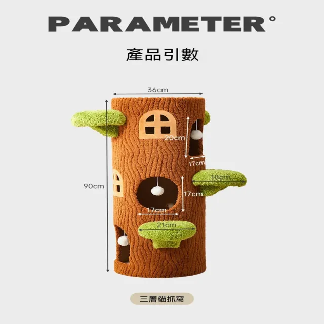 【MOOG 沐格】多層貓爬架 劍麻貓抓柱 貓窩一體式 貓咪跳台磨爪家具