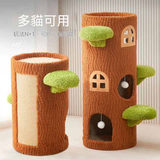 【MOOG 沐格】多層貓爬架 劍麻貓抓柱 貓窩一體式 貓咪跳台磨爪家具