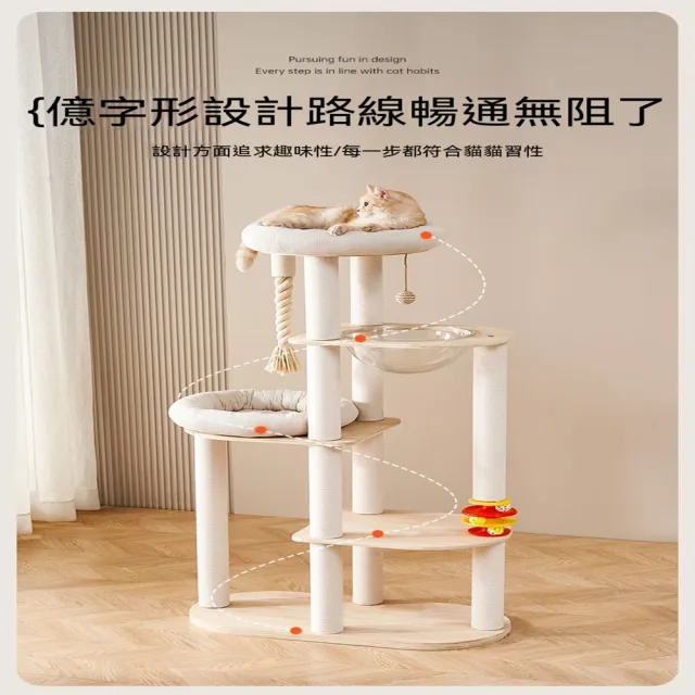 【MOOG 沐格】貓爬架貓窩一體 太空艙貓跳台 耐抓貓抓柱 多貓家庭家具