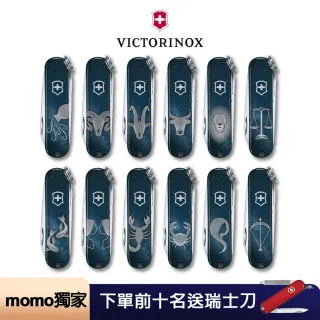 【VICTORINOX 瑞士維氏】瑞士刀 Classic SD 12星座 58mm/7用 0.6223