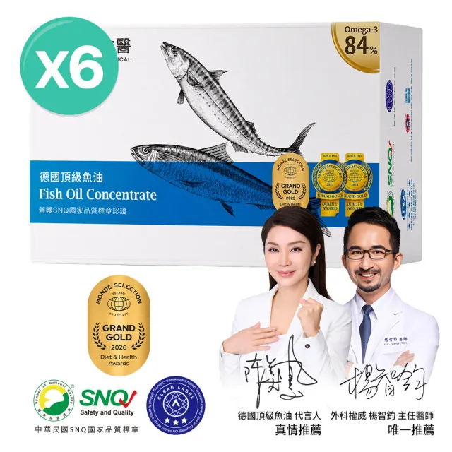 【大研生醫】德國頂級魚油(60粒/盒)X6入.PTP片包裝.陳美鳳代言