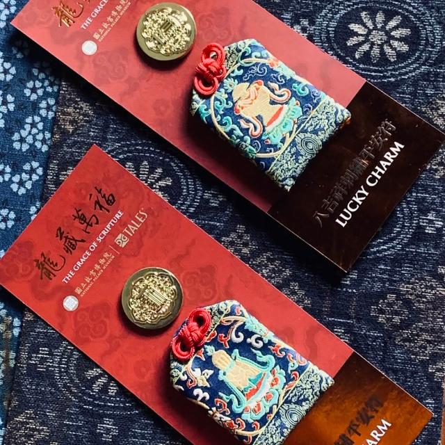 【好運道】龍藏萬福-故宮龍藏經八吉祥平安符-8入(故宮授權 湯鎮瑋 開運 平安 避邪)