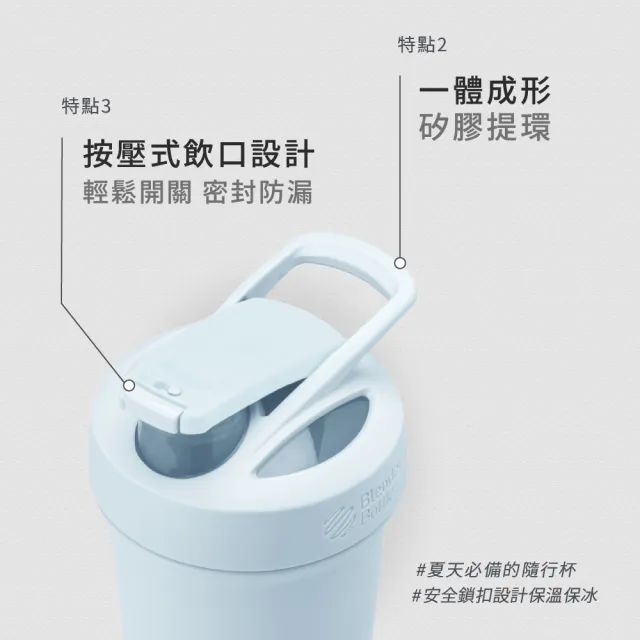 【Blender Bottle】Sleek不鏽鋼｜保溫保冰杯25oz/740ml(BlenderBottle/Strada/保溫杯/運動水壺/冰壩杯)