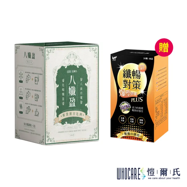 【愷爾氏】△八孅盈漢方草本茶 3gx8包*1盒(贈 東華堂 專利毛喉纖暢對策爆塑膠囊PLUS 600mgx20顆*1盒)