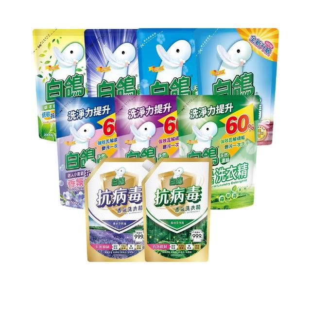 【白鴿】天然抗菌/抗病毒洗衣精補充包x6包x2箱 (新升級配方上市 多款可任選)