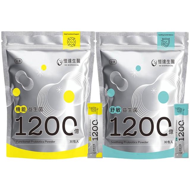 【Gelovery 愷達生醫】1200億益生菌粉(任選2包組:30包/袋; 專利義大利益生菌 嚴選9大好菌 無過敏原)