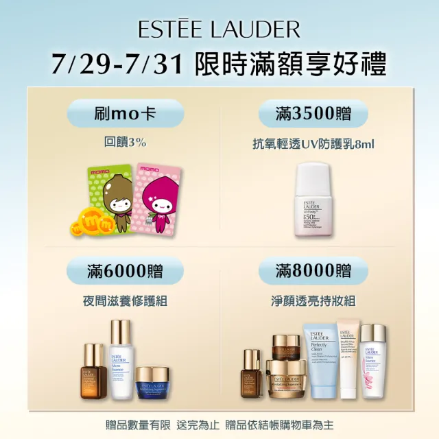 【Estee Lauder 雅詩蘭黛】小棕新客分享雙入組(特潤超導全方位修護露30mlx2/No.1小棕瓶/精華液/IU摯愛)