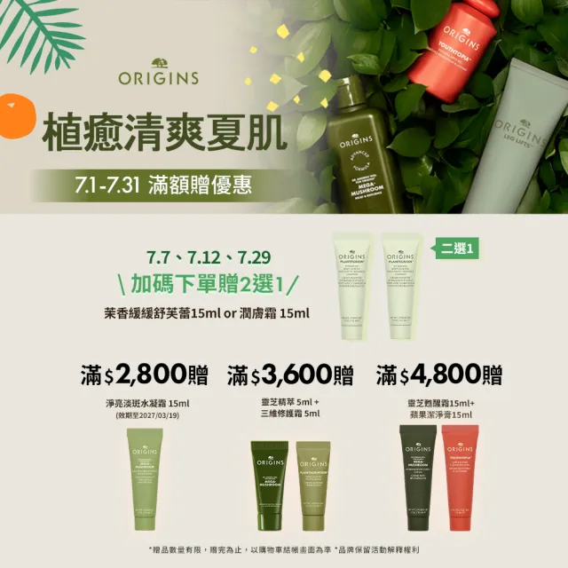 【ORIGINS 品木宣言】泥娃娃活性碳奇亞籽面膜75ml
