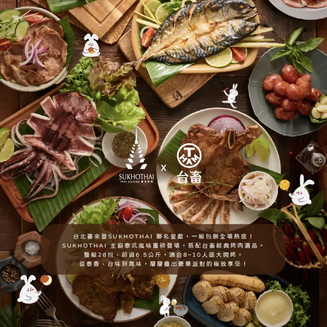 【台畜】乾杯燒肉居酒屋x台畜 經典烤肉7件組 | Classic BBQ Set 中秋烤肉必備組 BBQ 日式烤肉組)