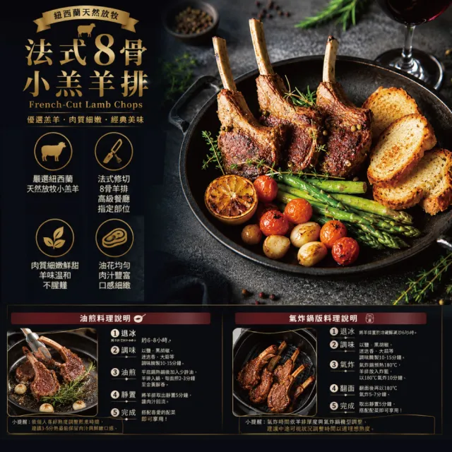 【約克街肉鋪】紐西蘭8骨小羔羊排3包(400g±10%/包/約8-10支)