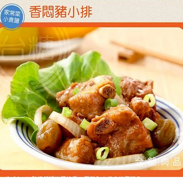 【台糖】3kg小排肉+3kg中排肉各1包組(共2包;適燉湯或滷排骨;台糖CAS好豬肉)