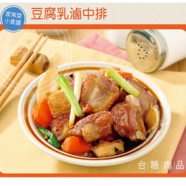 【台糖】3kg小排肉+3kg中排肉各1包組(共2包;適燉湯或滷排骨;台糖CAS好豬肉)
