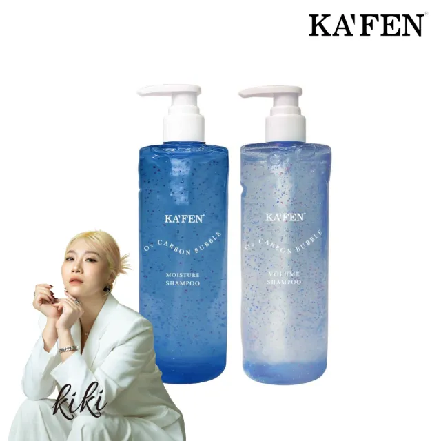 【KAFEN 卡氛】呼吸碳酸系列 洗髮精420ml (新品上市 院線級沙龍級蓬鬆/保濕/控油)PDRN