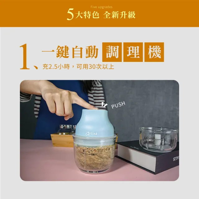 【Arlink】AG270C 玻璃雙杯無線調理機｜10秒瞬碎備料神器 (生熟分離/寵物鮮食/自製醬料) Type-C充電